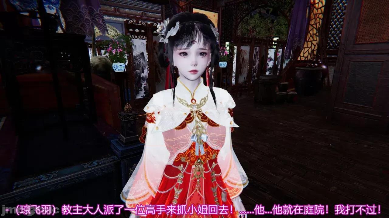异妖 [剑隐山林] 异妖 12 第6页