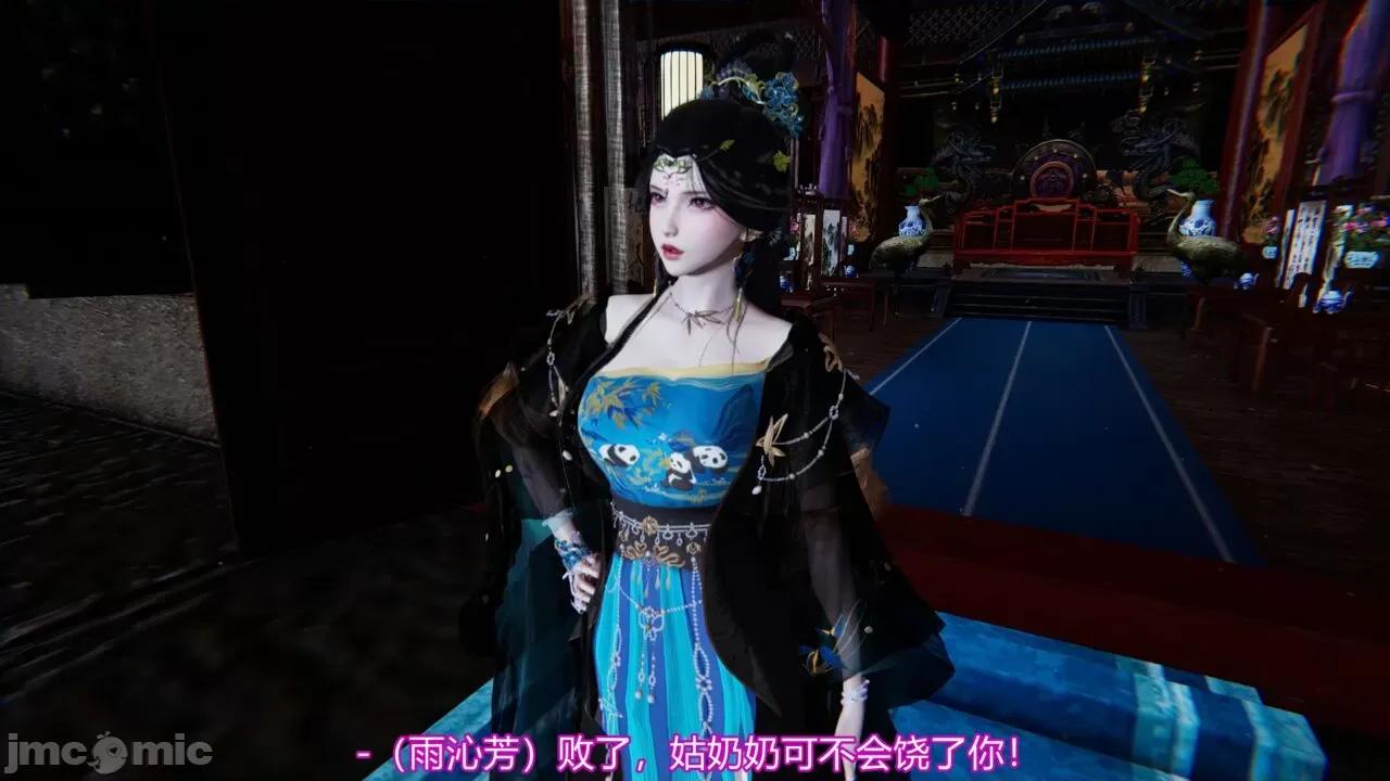 异妖 [剑隐山林] 异妖 12 第13页