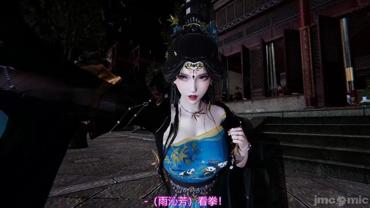 异妖 [剑隐山林] 异妖 12 第14页