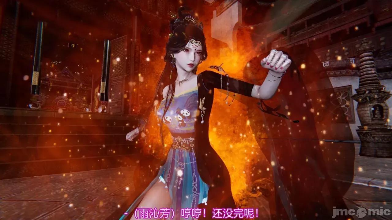 异妖 [剑隐山林] 异妖 12 第19页