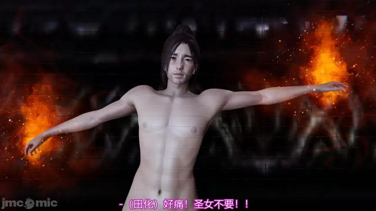 异妖 [剑隐山林] 异妖 12 第24页
