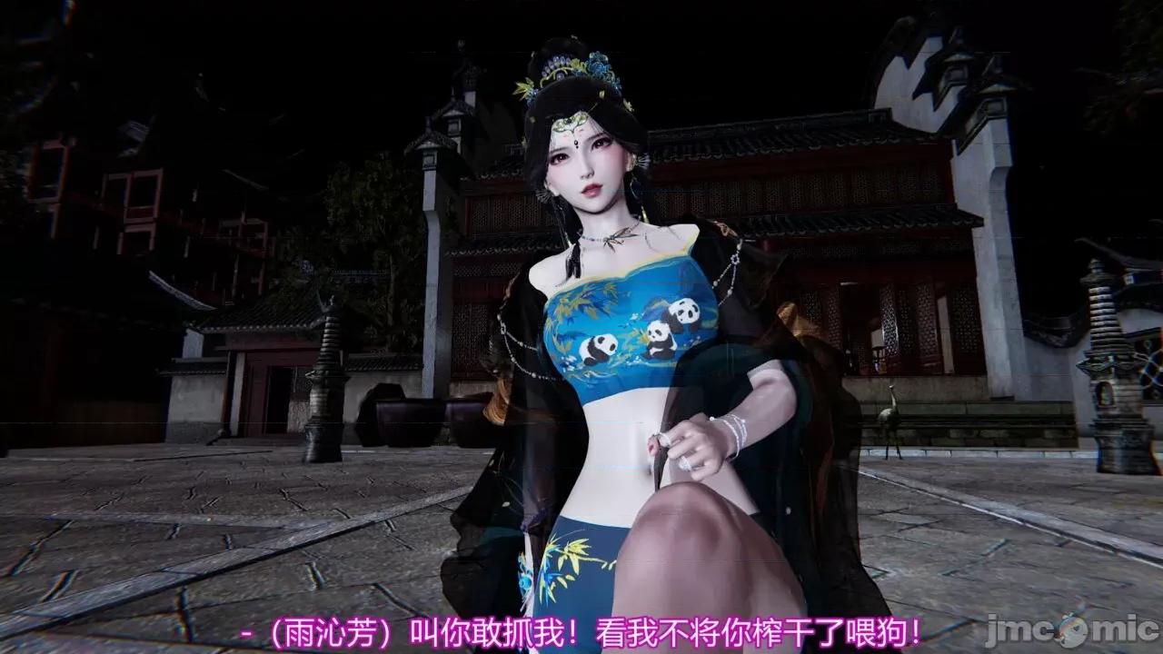 异妖 [剑隐山林] 异妖 12 第25页
