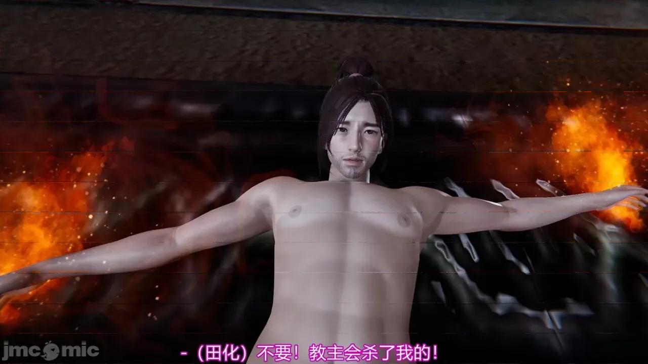 异妖 [剑隐山林] 异妖 12 第27页