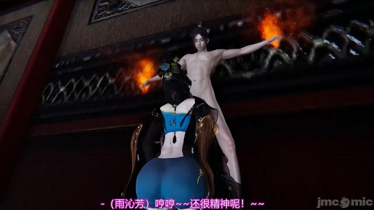 异妖 [剑隐山林] 异妖 12 第31页