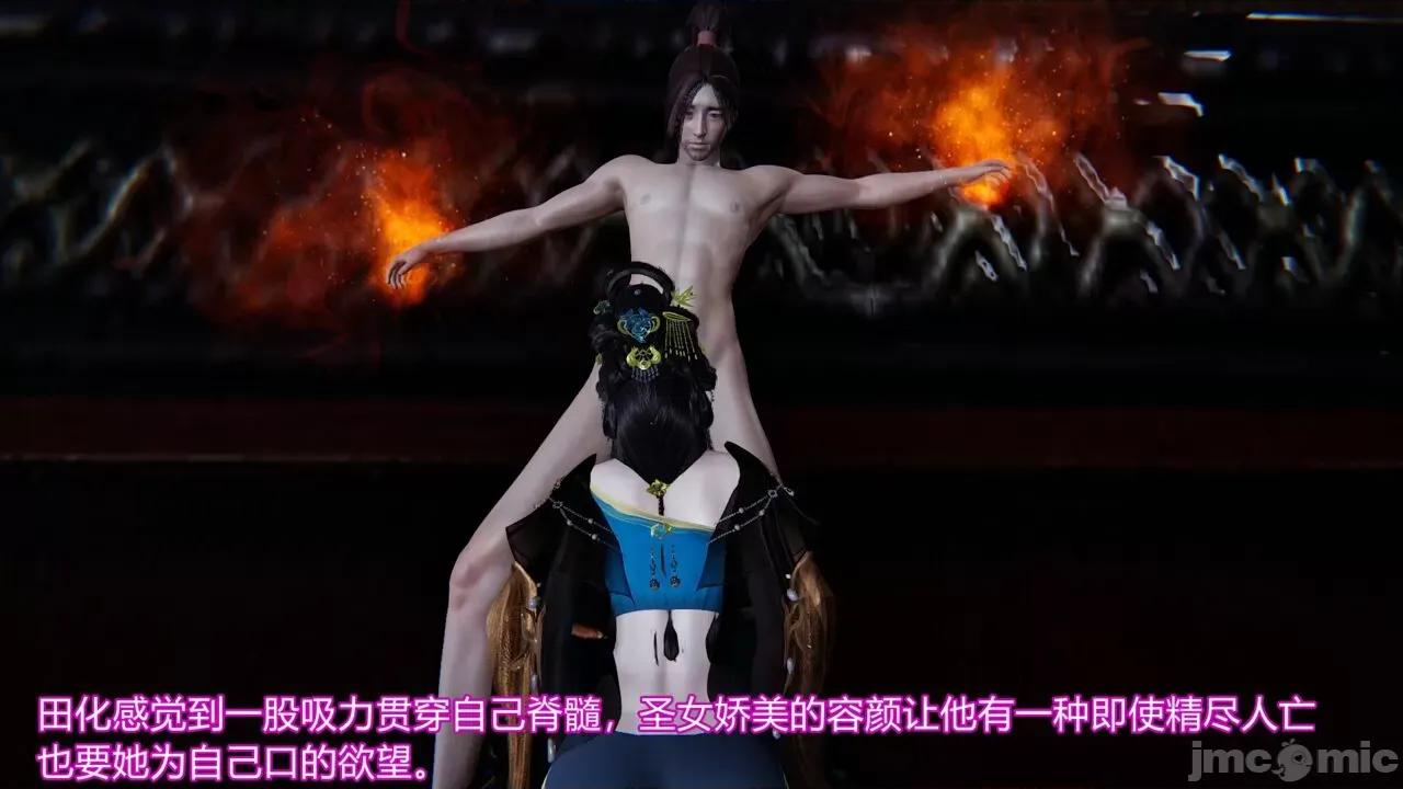异妖 [剑隐山林] 异妖 12 第33页