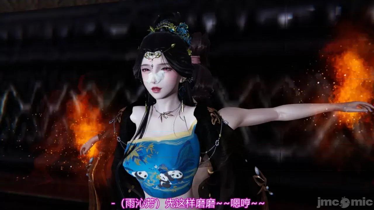 异妖 [剑隐山林] 异妖 12 第37页