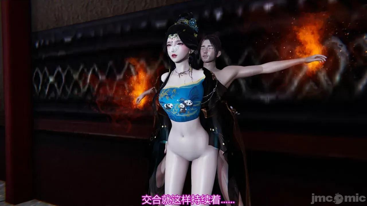 异妖 [剑隐山林] 异妖 12 第44页