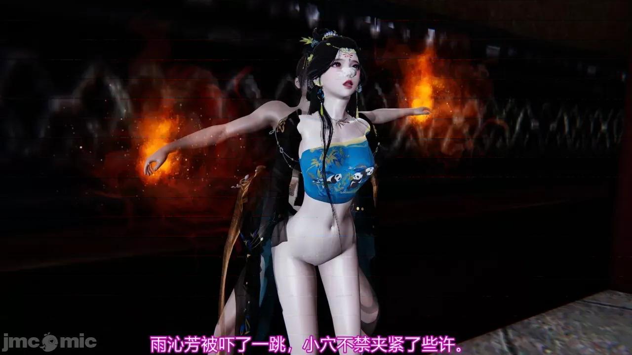 异妖 [剑隐山林] 异妖 12 第46页