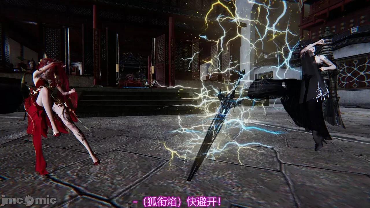 异妖 [剑隐山林] 异妖 13 第3页