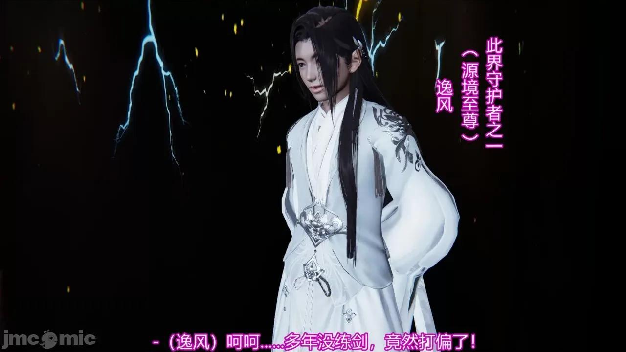 异妖 [剑隐山林] 异妖 13 第4页