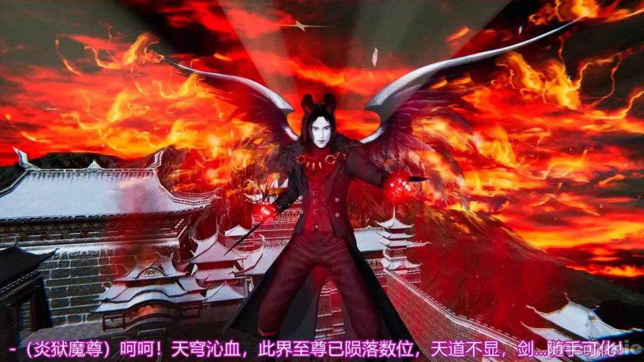 异妖 [剑隐山林] 异妖 13 第11页