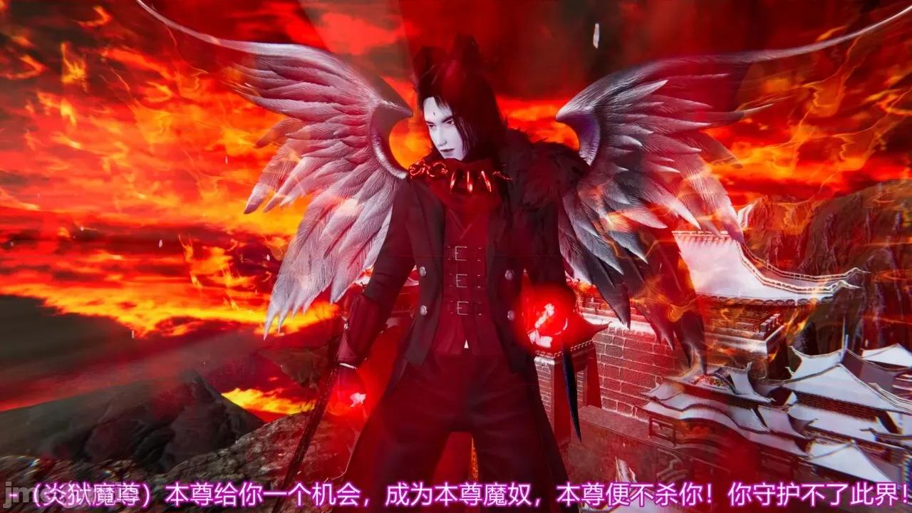 异妖 [剑隐山林] 异妖 13 第14页