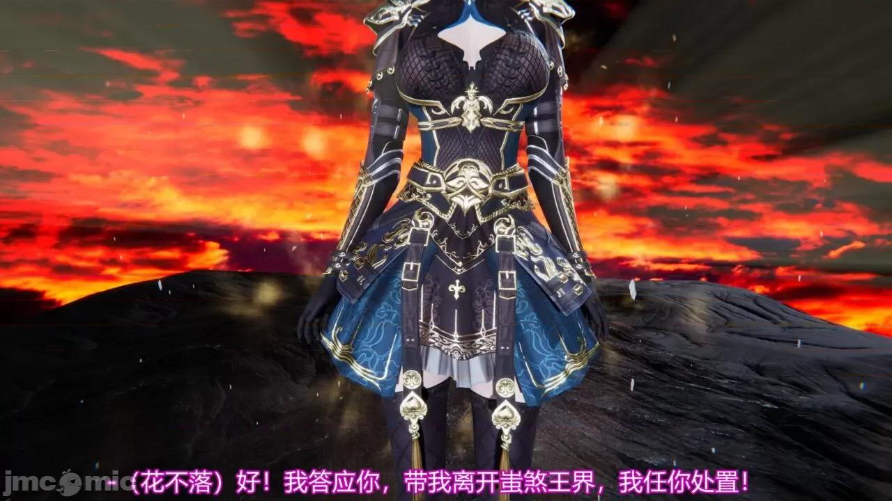 异妖 [剑隐山林] 异妖 13 第16页