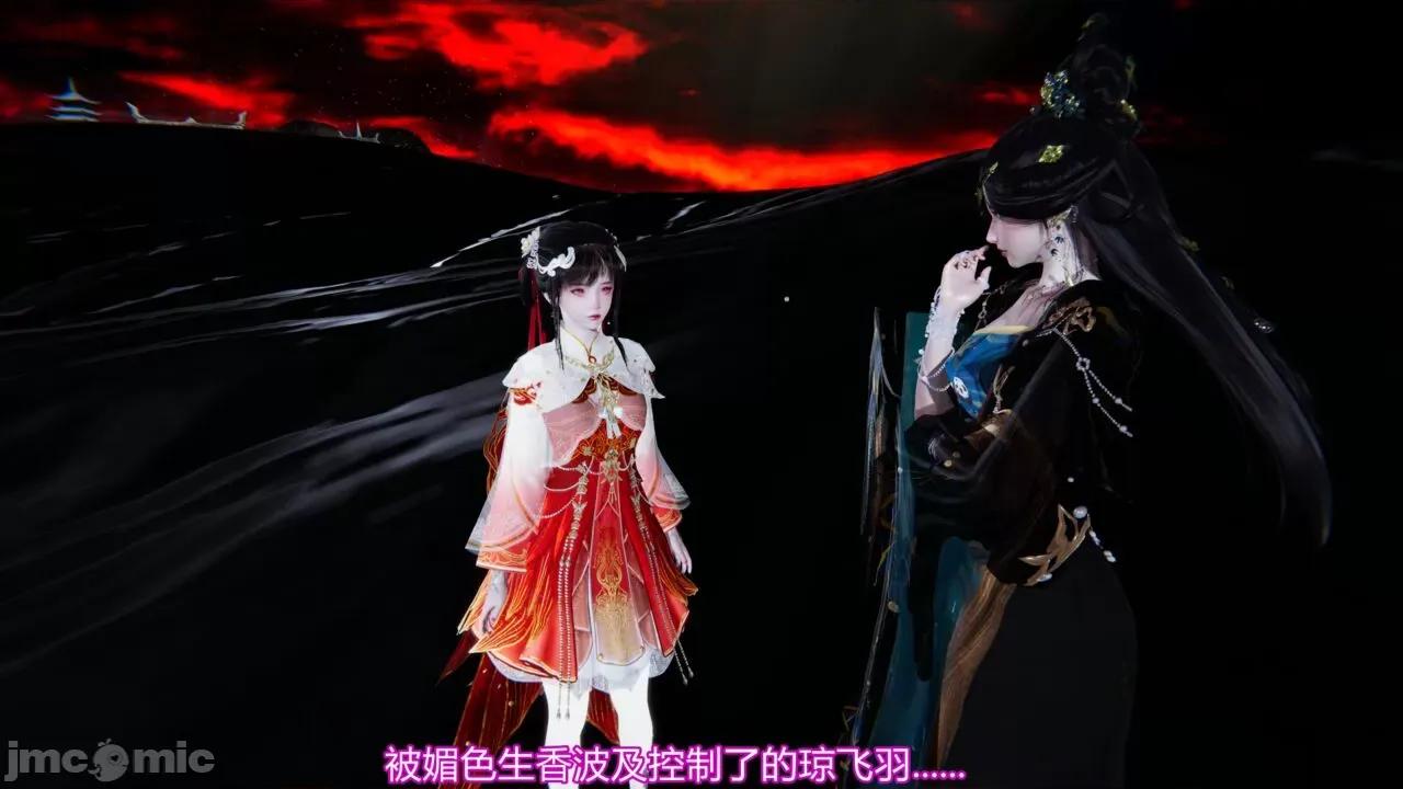 异妖 [剑隐山林] 异妖 13 第18页