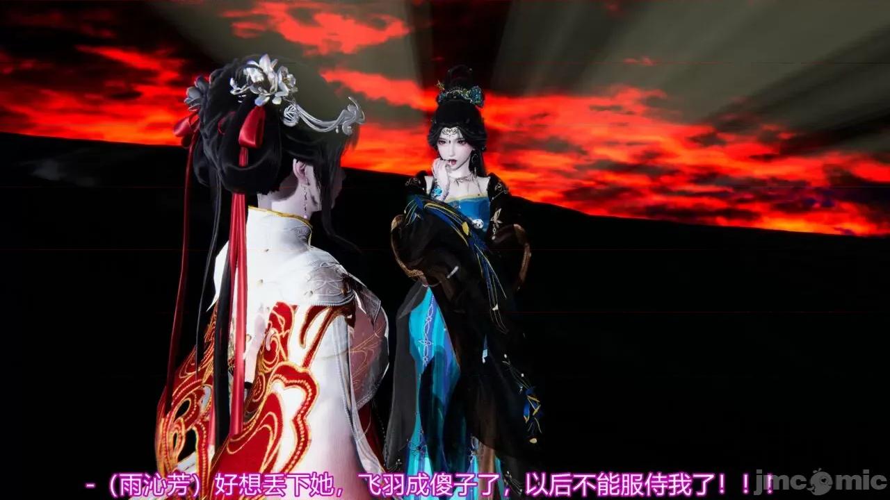 异妖 [剑隐山林] 异妖 13 第19页