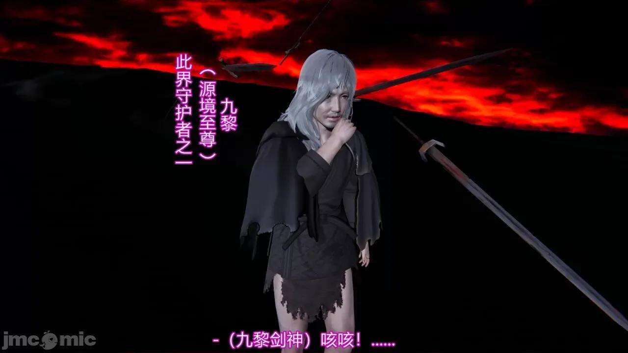 异妖 [剑隐山林] 异妖 13 第20页