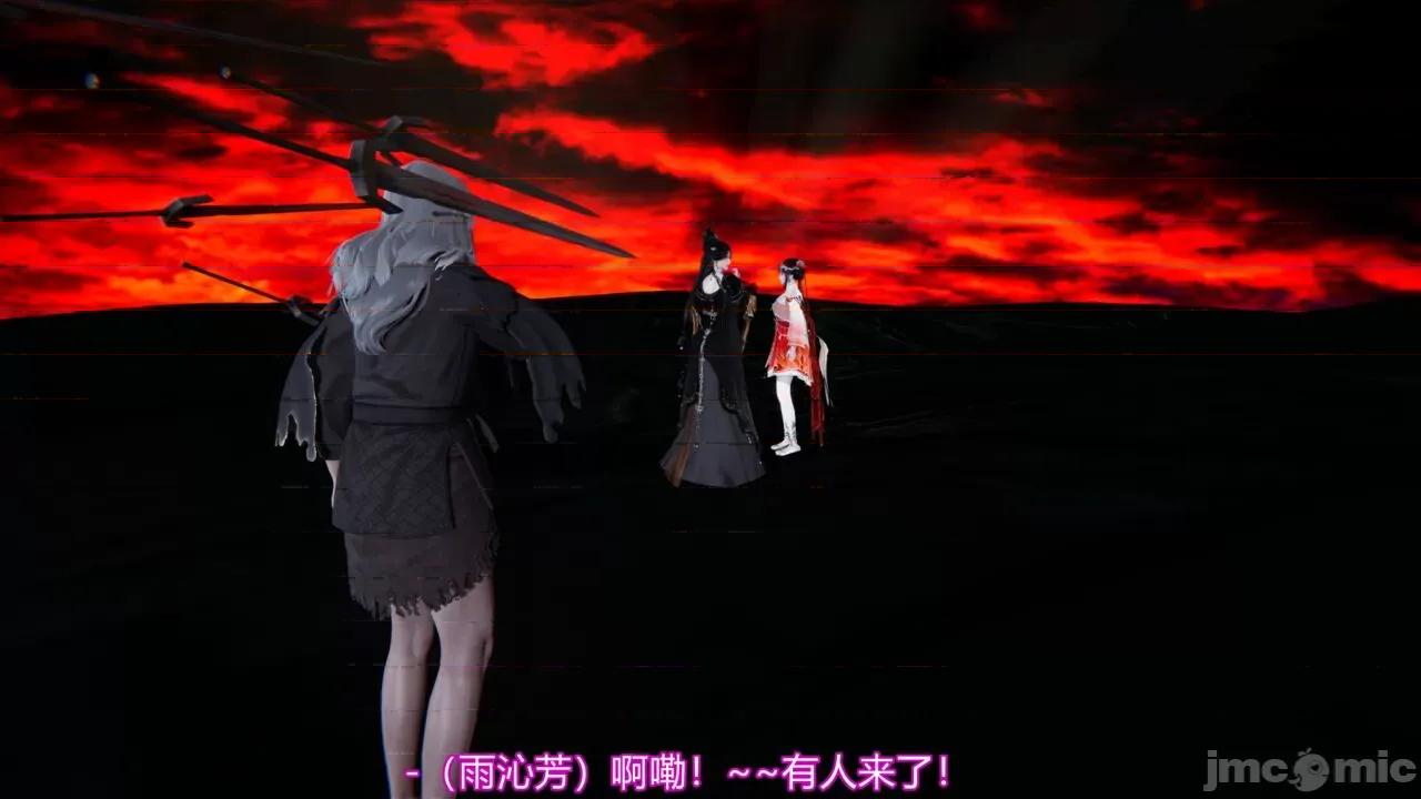 异妖 [剑隐山林] 异妖 13 第21页
