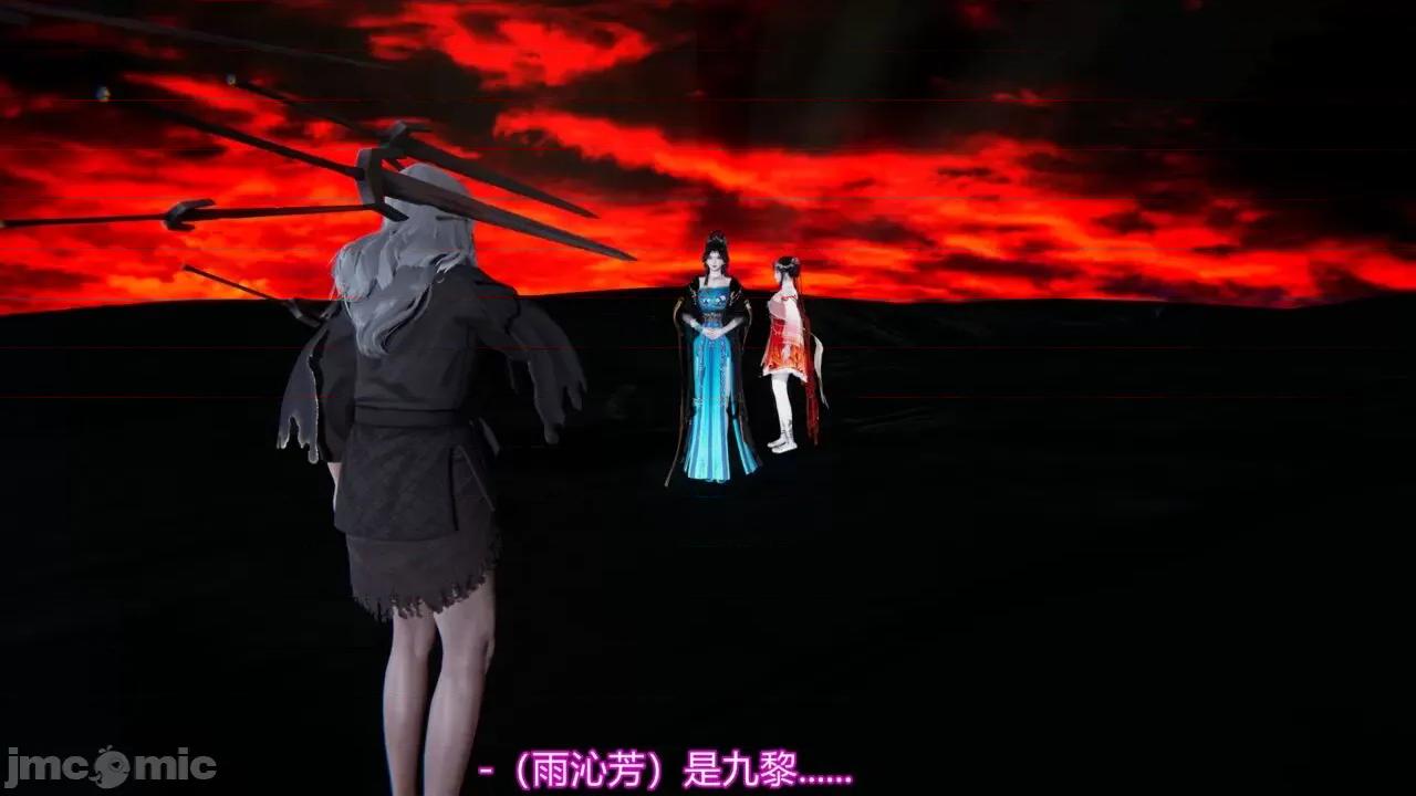 异妖 [剑隐山林] 异妖 13 第22页