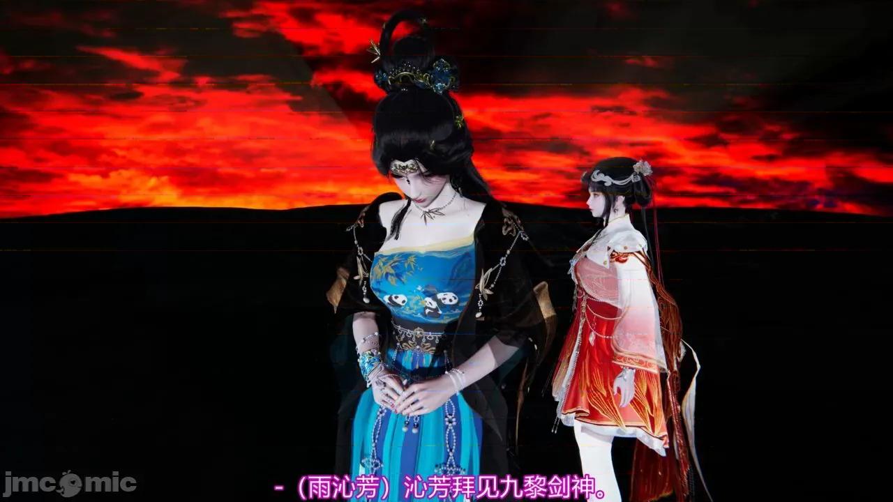 异妖 [剑隐山林] 异妖 13 第23页
