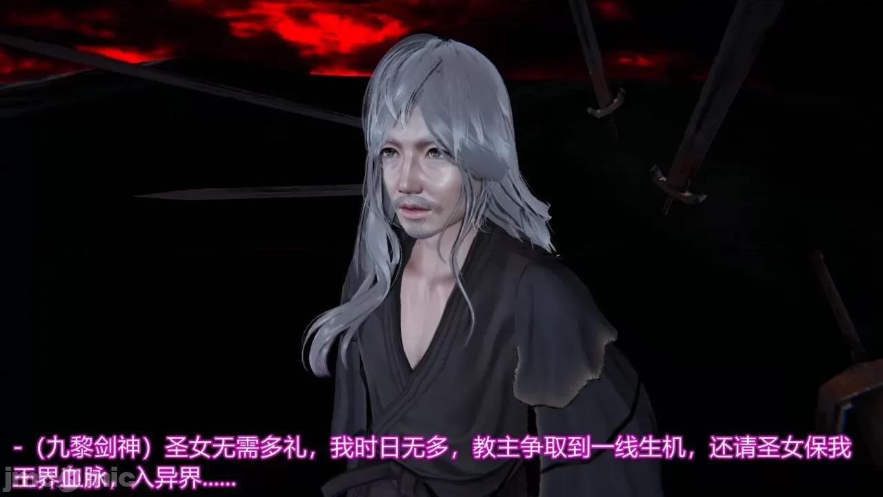异妖 [剑隐山林] 异妖 13 第24页