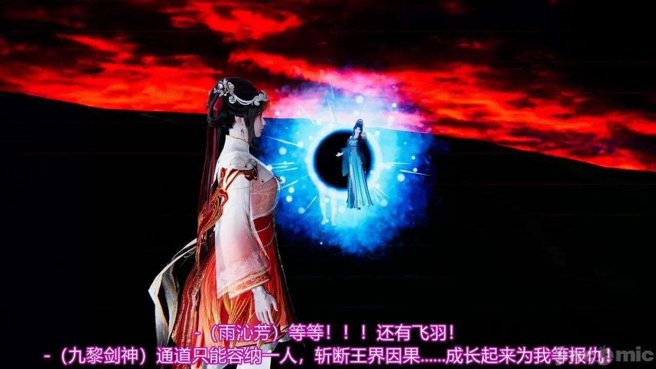 异妖 [剑隐山林] 异妖 13 第28页