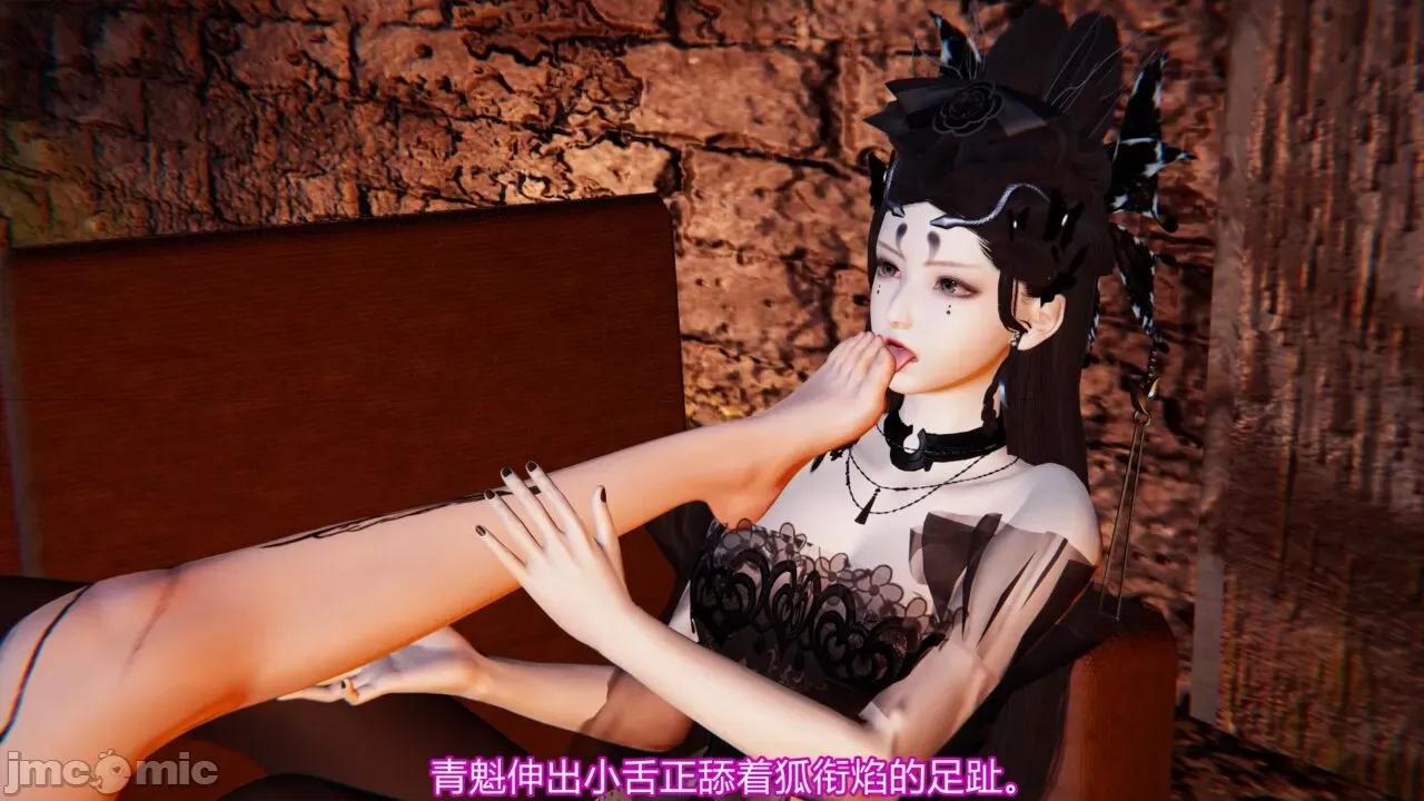 异妖 [剑隐山林] 异妖 第14-15章 第6页