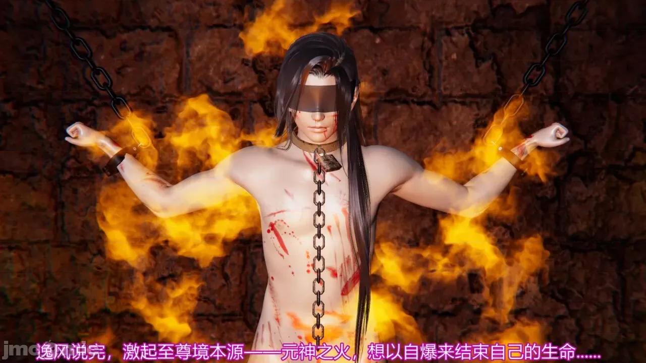 异妖 [剑隐山林] 异妖 第14-15章 第10页