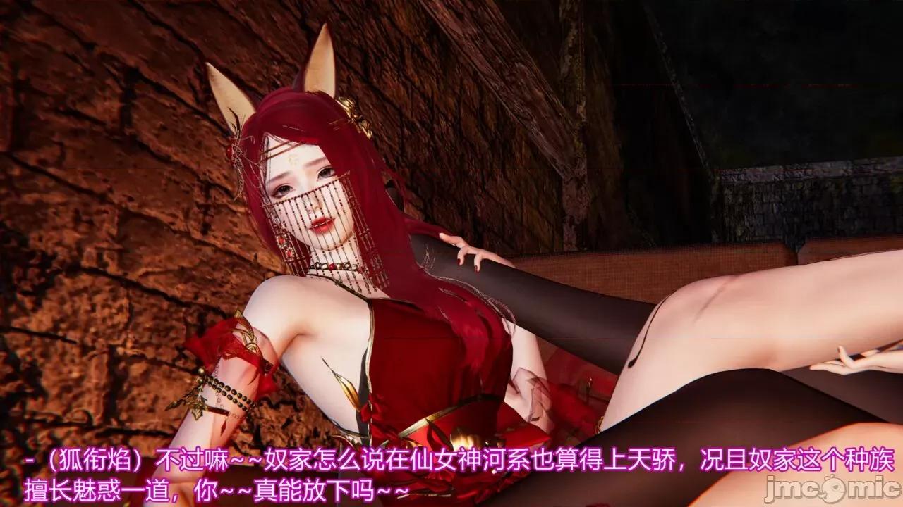 异妖 [剑隐山林] 异妖 第14-15章 第13页
