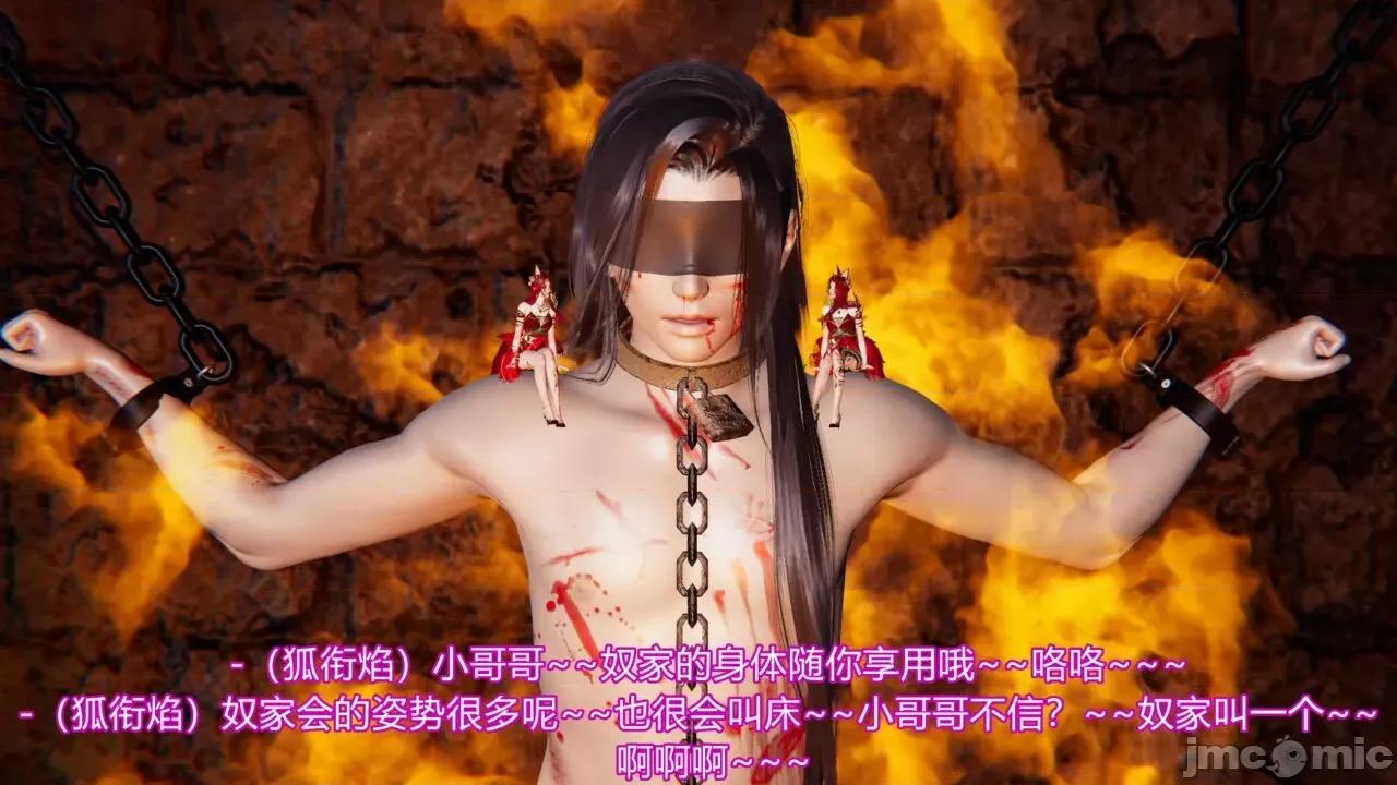 异妖 [剑隐山林] 异妖 第14-15章 第14页