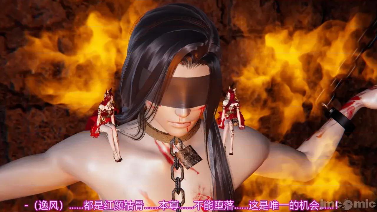 异妖 [剑隐山林] 异妖 第14-15章 第15页