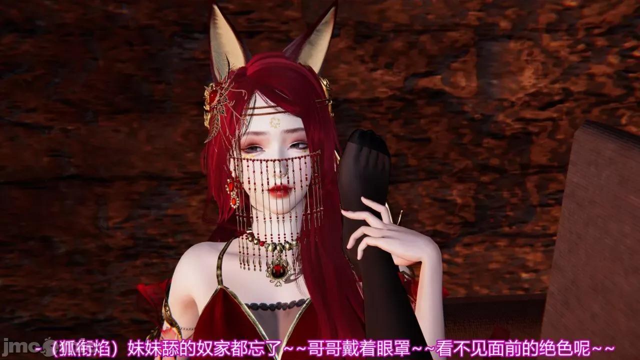 异妖 [剑隐山林] 异妖 第14-15章 第16页