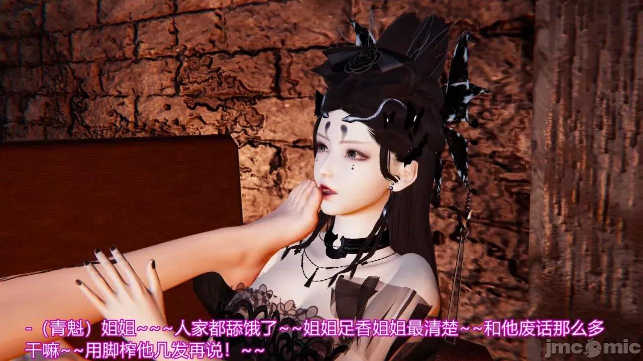 异妖 [剑隐山林] 异妖 第14-15章 第20页