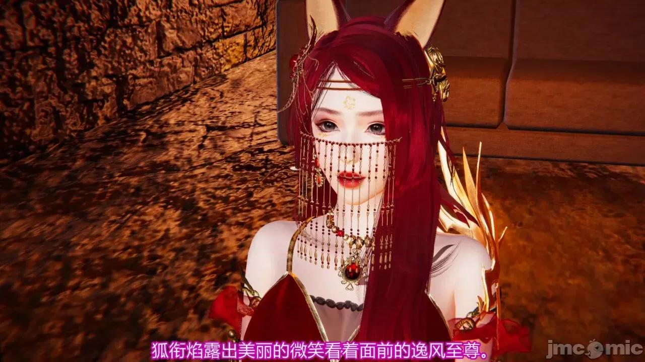 异妖 [剑隐山林] 异妖 第14-15章 第21页
