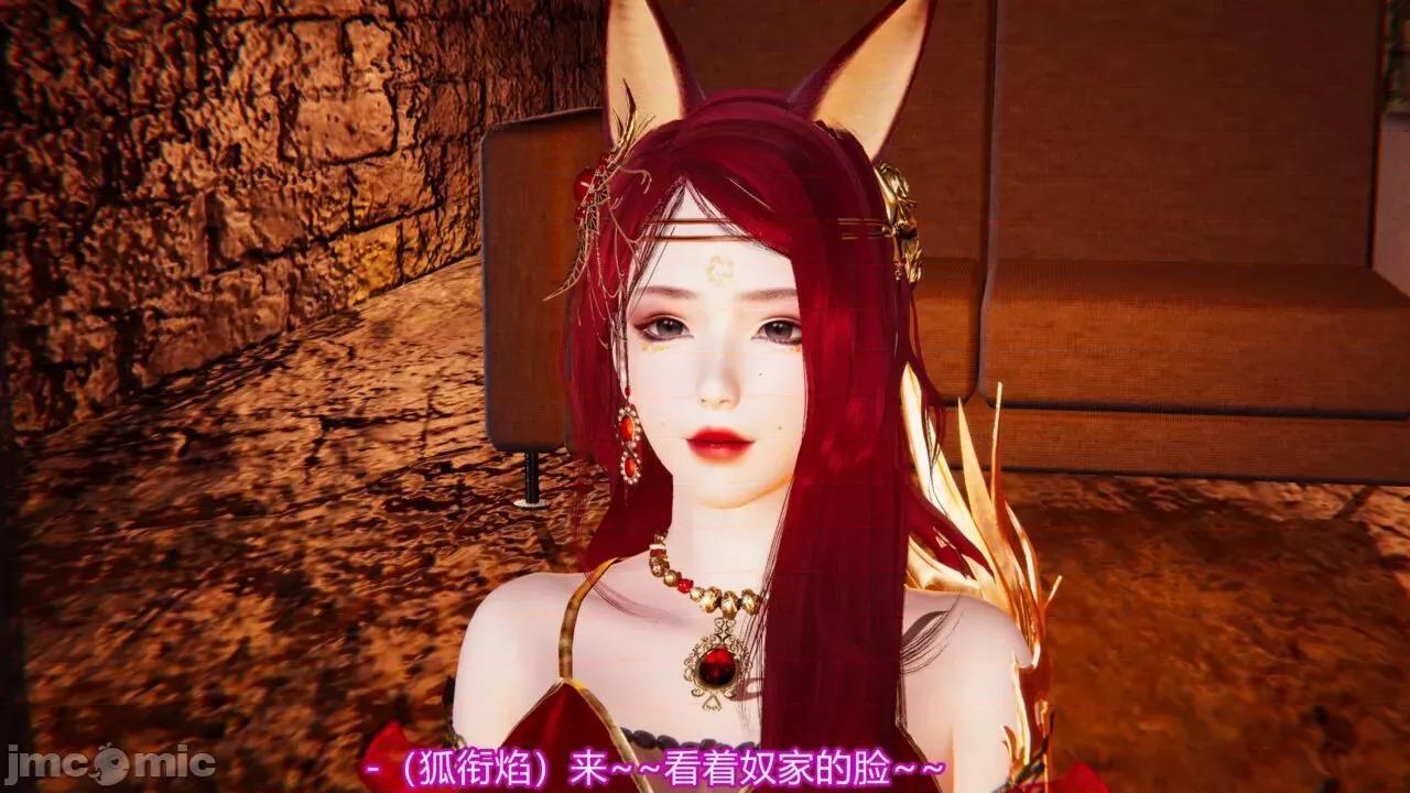异妖 [剑隐山林] 异妖 第14-15章 第31页
