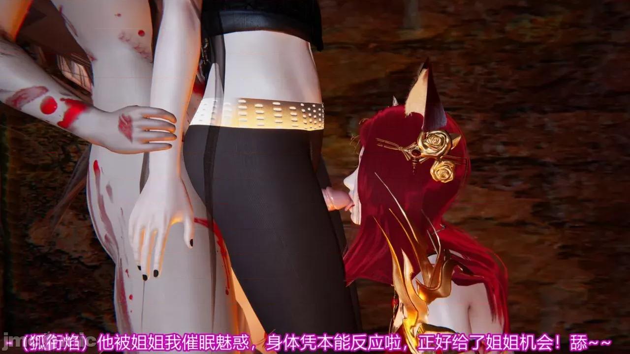 异妖 [剑隐山林] 异妖 第14-15章 第34页