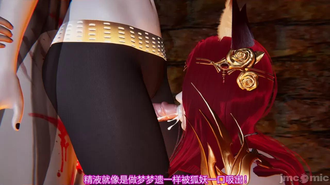 异妖 [剑隐山林] 异妖 第14-15章 第35页