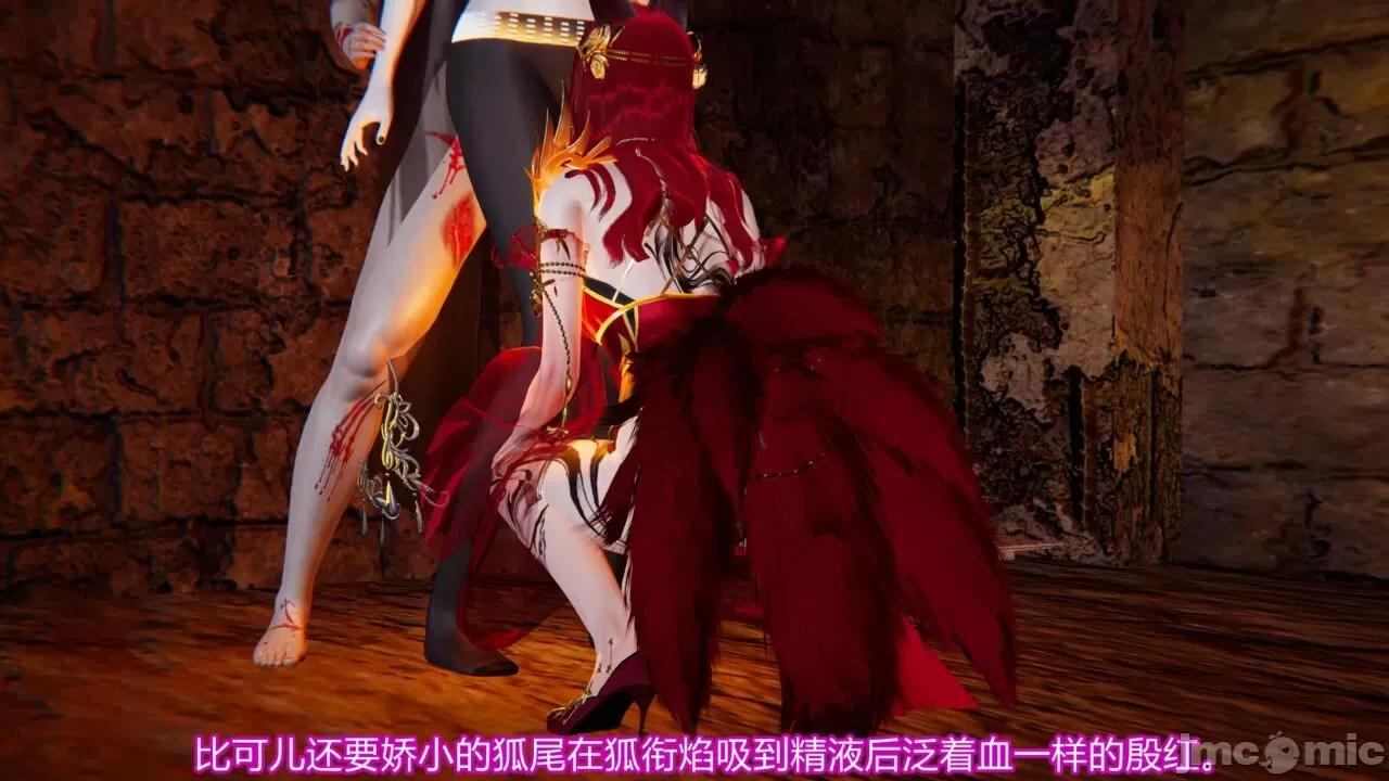 异妖 [剑隐山林] 异妖 第14-15章 第36页