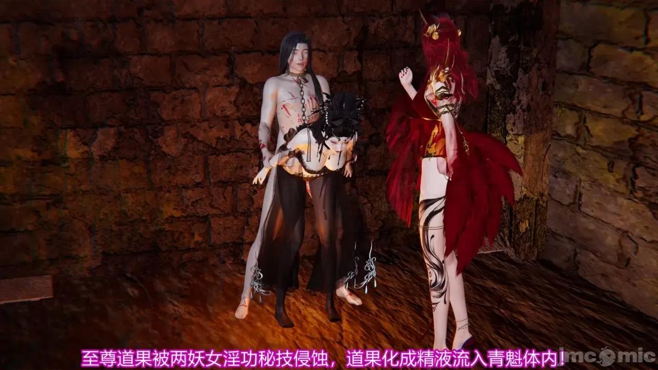 异妖 [剑隐山林] 异妖 第14-15章 第41页