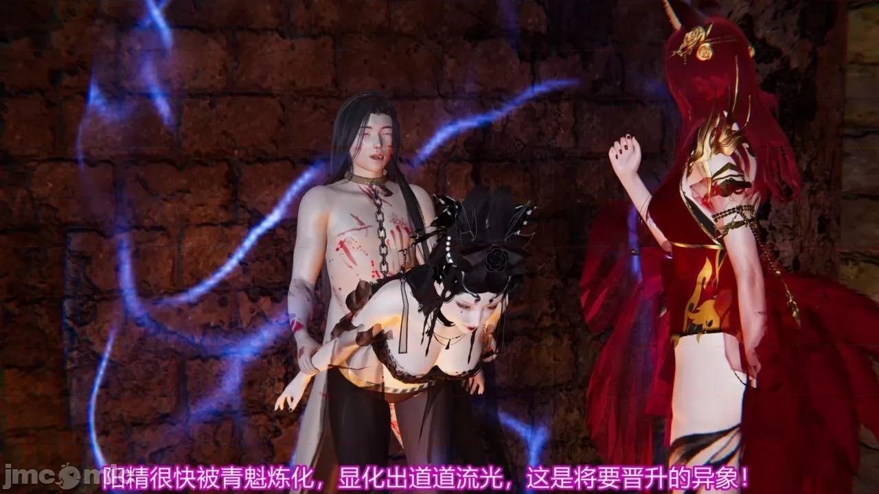 异妖 [剑隐山林] 异妖 第14-15章 第42页