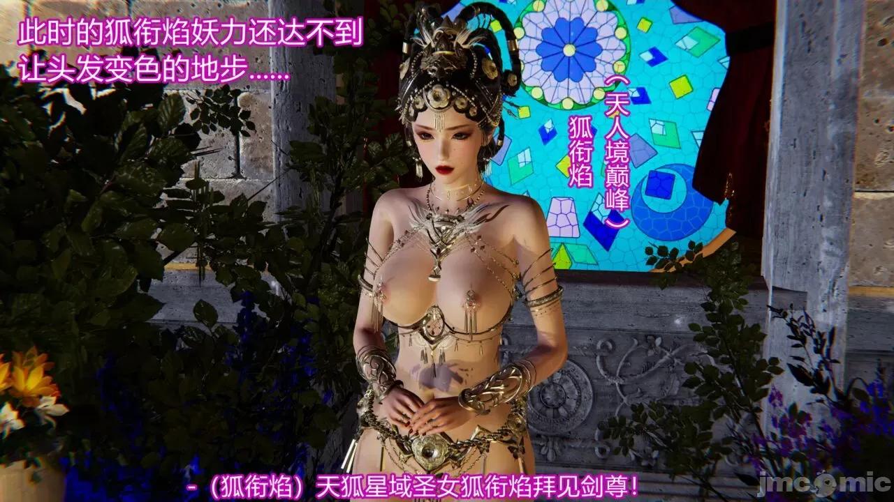 异妖 [剑隐山林] 异妖 第14-15章 第47页