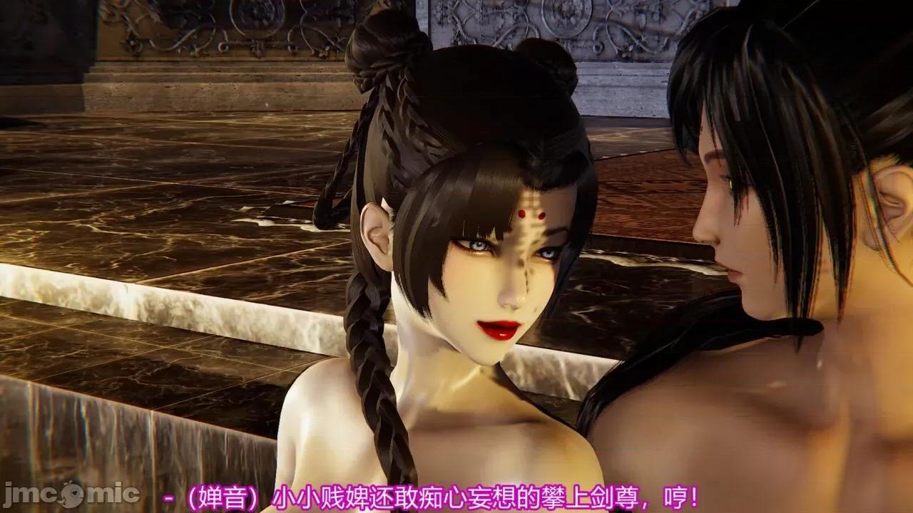 异妖 [剑隐山林] 异妖 第14-15章 第62页