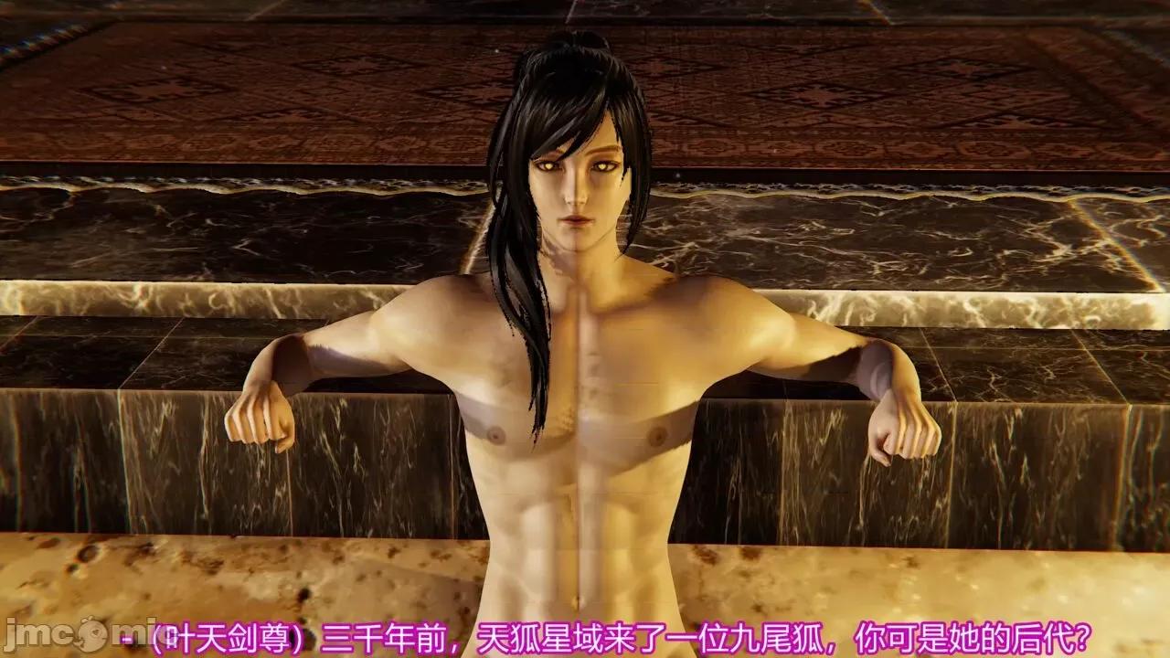 异妖 [剑隐山林] 异妖 第14-15章 第63页