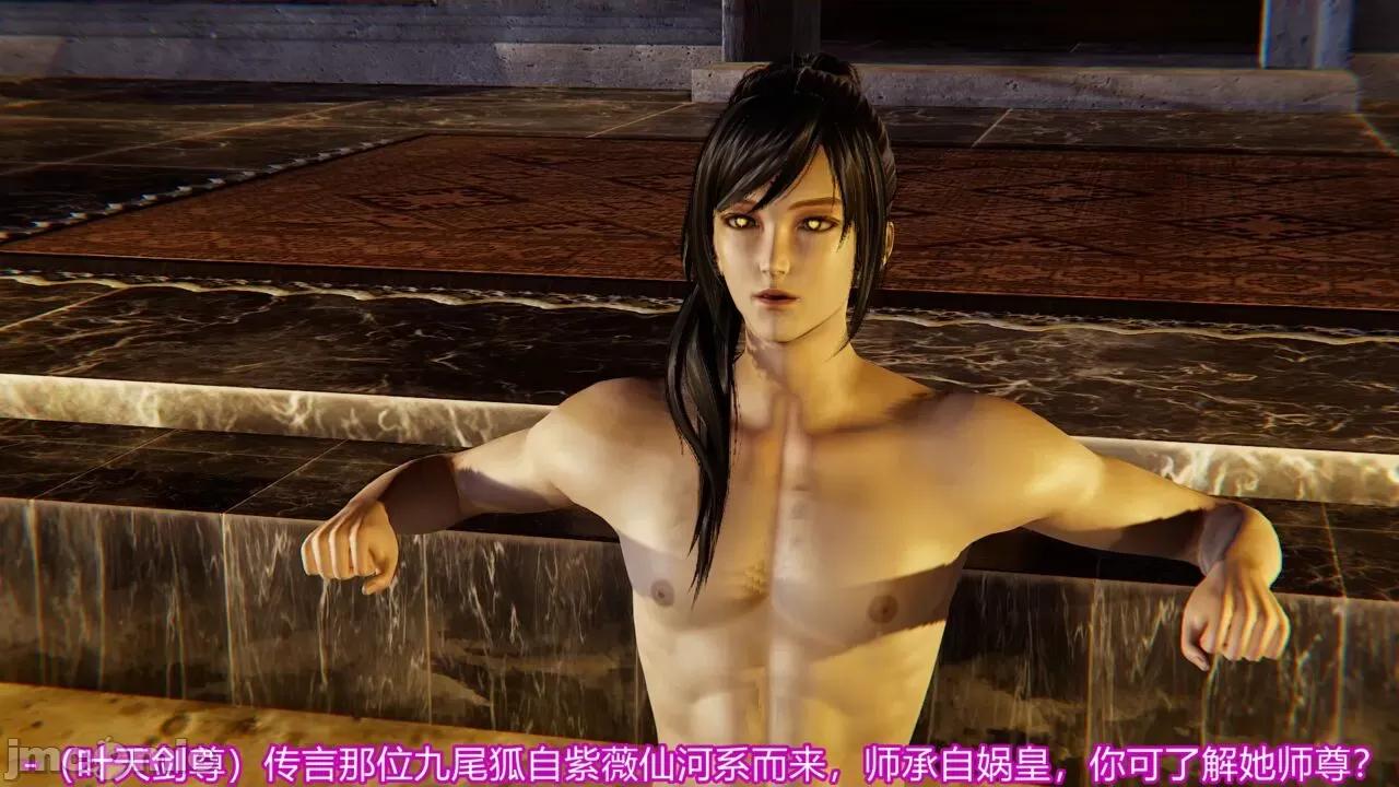 异妖 [剑隐山林] 异妖 第14-15章 第65页