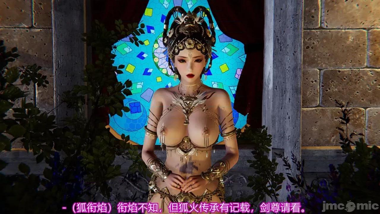 异妖 [剑隐山林] 异妖 第14-15章 第66页