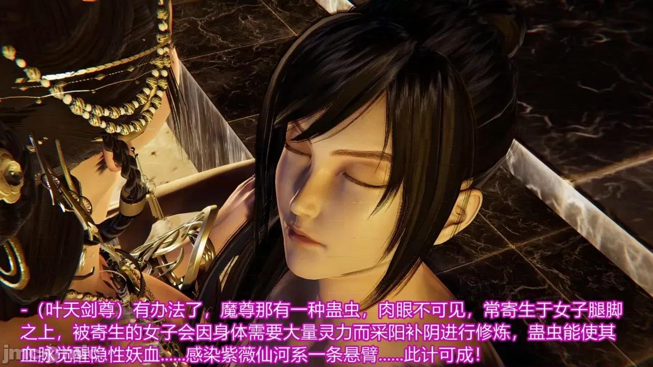 异妖 [剑隐山林] 异妖 第14-15章 第81页