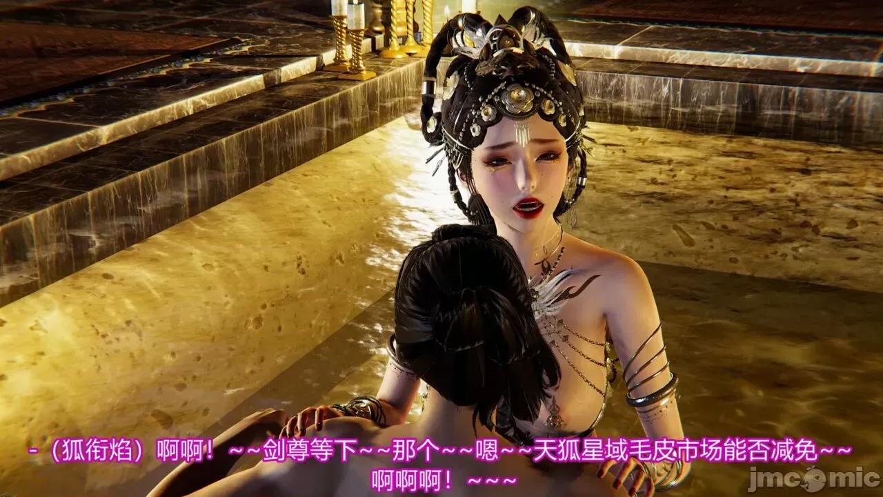异妖 [剑隐山林] 异妖 第14-15章 第82页