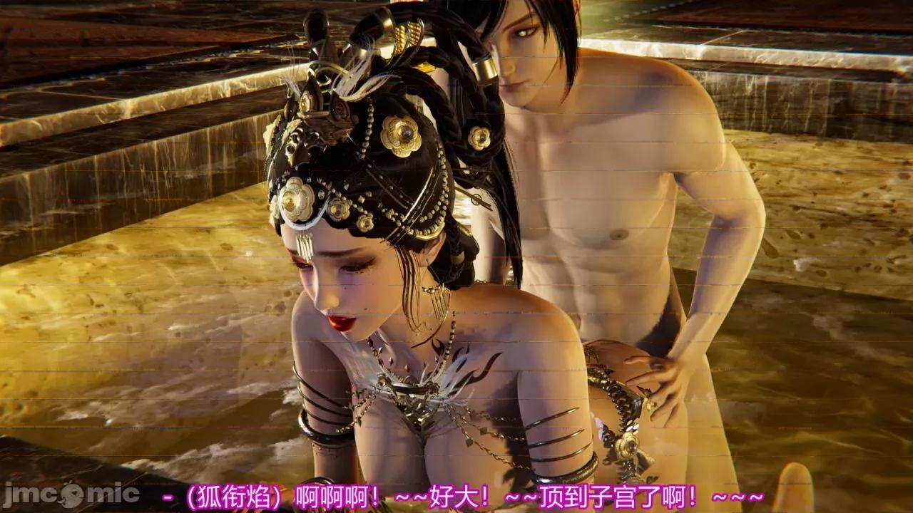 异妖 [剑隐山林] 异妖 第14-15章 第89页