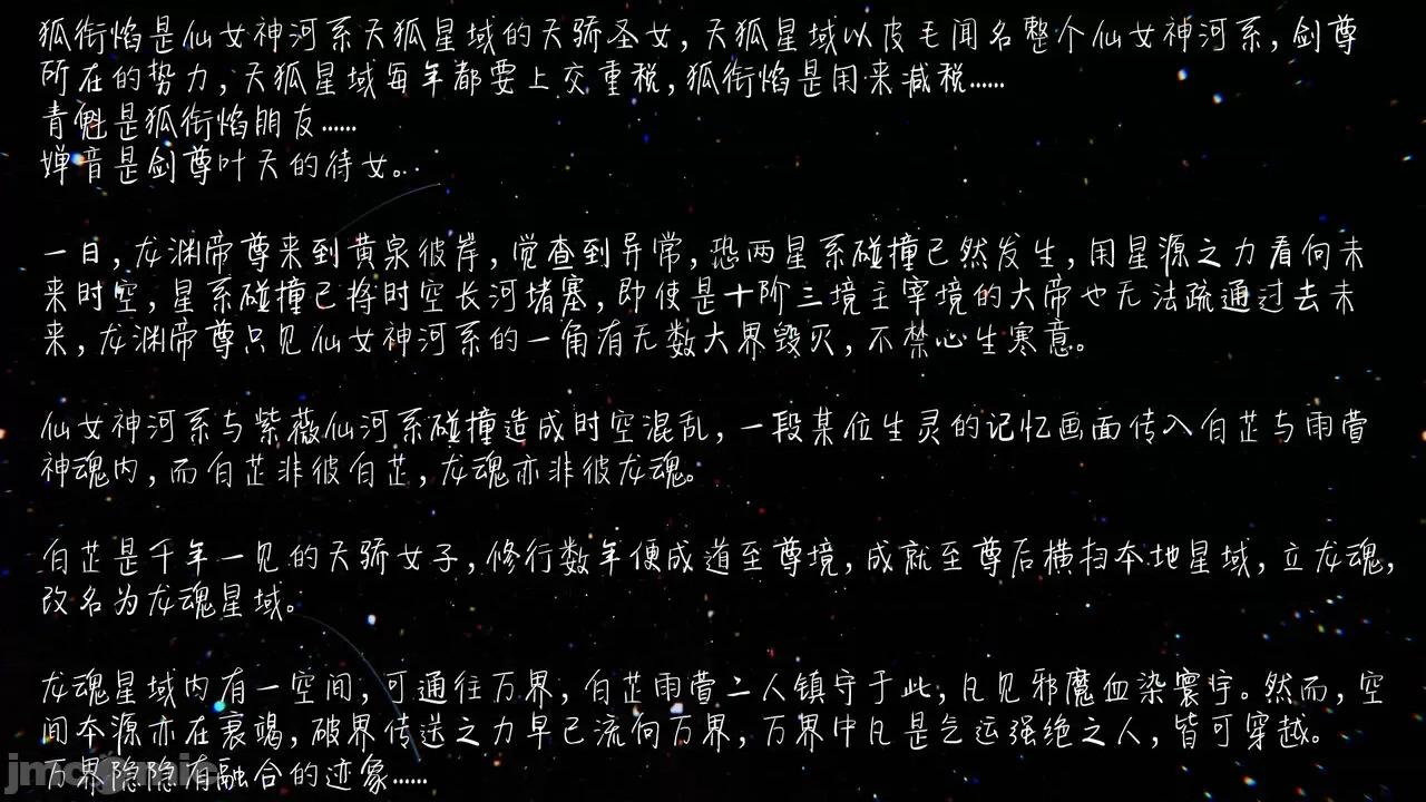 异妖 [剑隐山林] 异妖 16 第3页