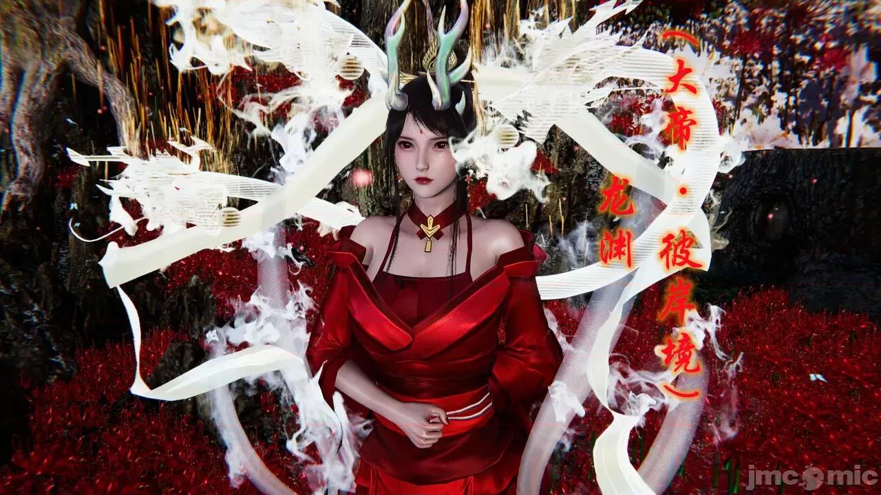 异妖 [剑隐山林] 异妖 16 第5页