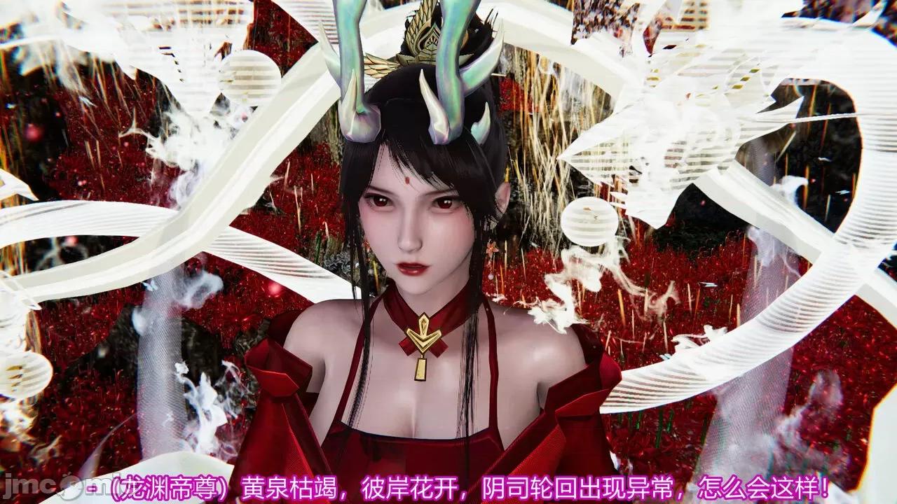 异妖 [剑隐山林] 异妖 16 第6页